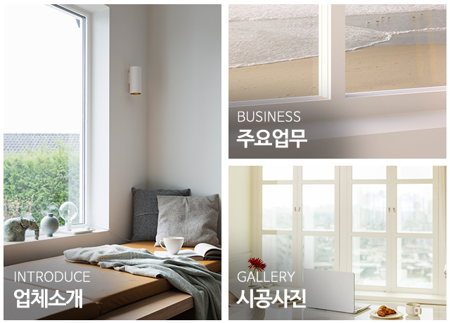 ok샷시문수리_메인중간